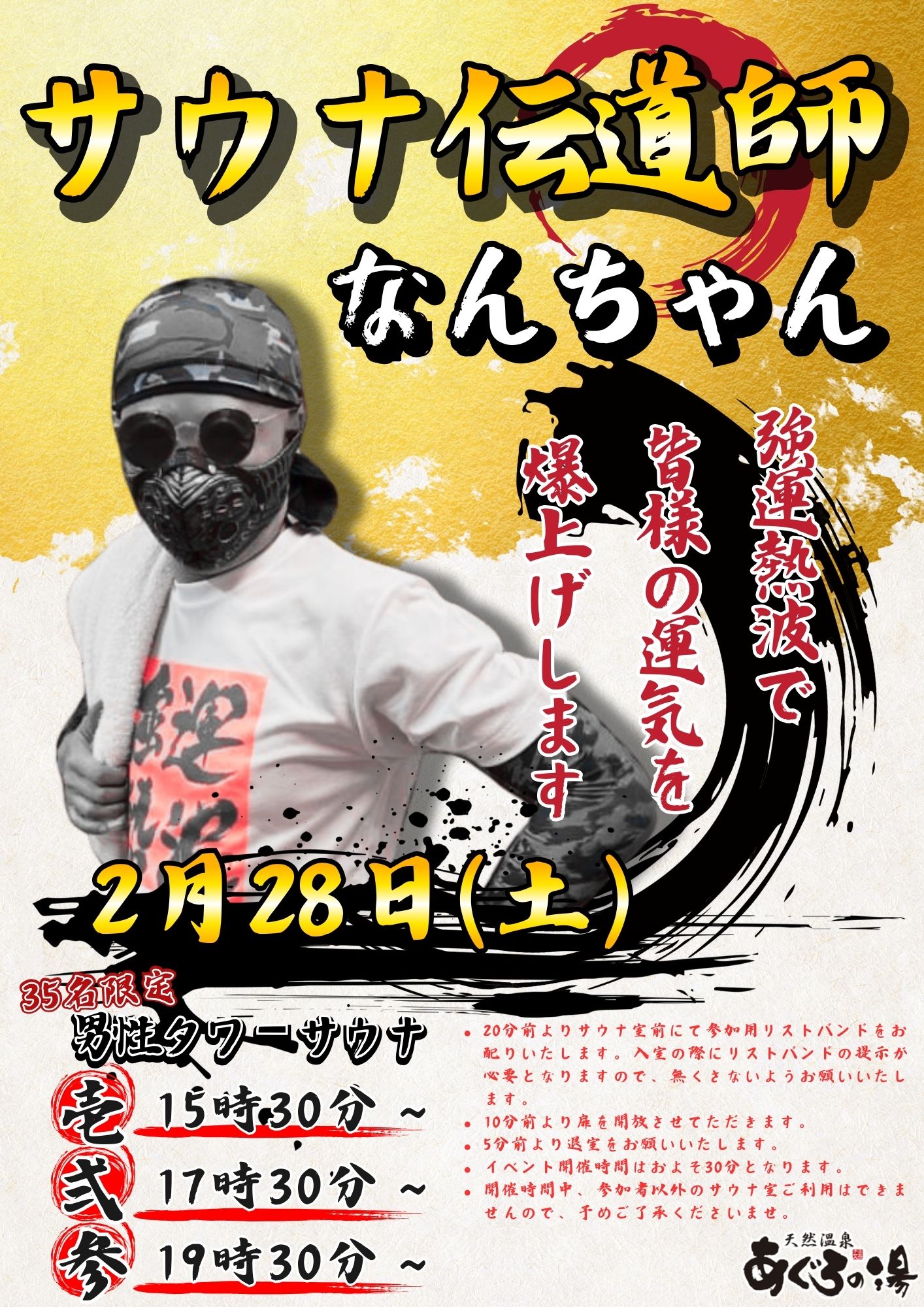 さうん様・ご依頼