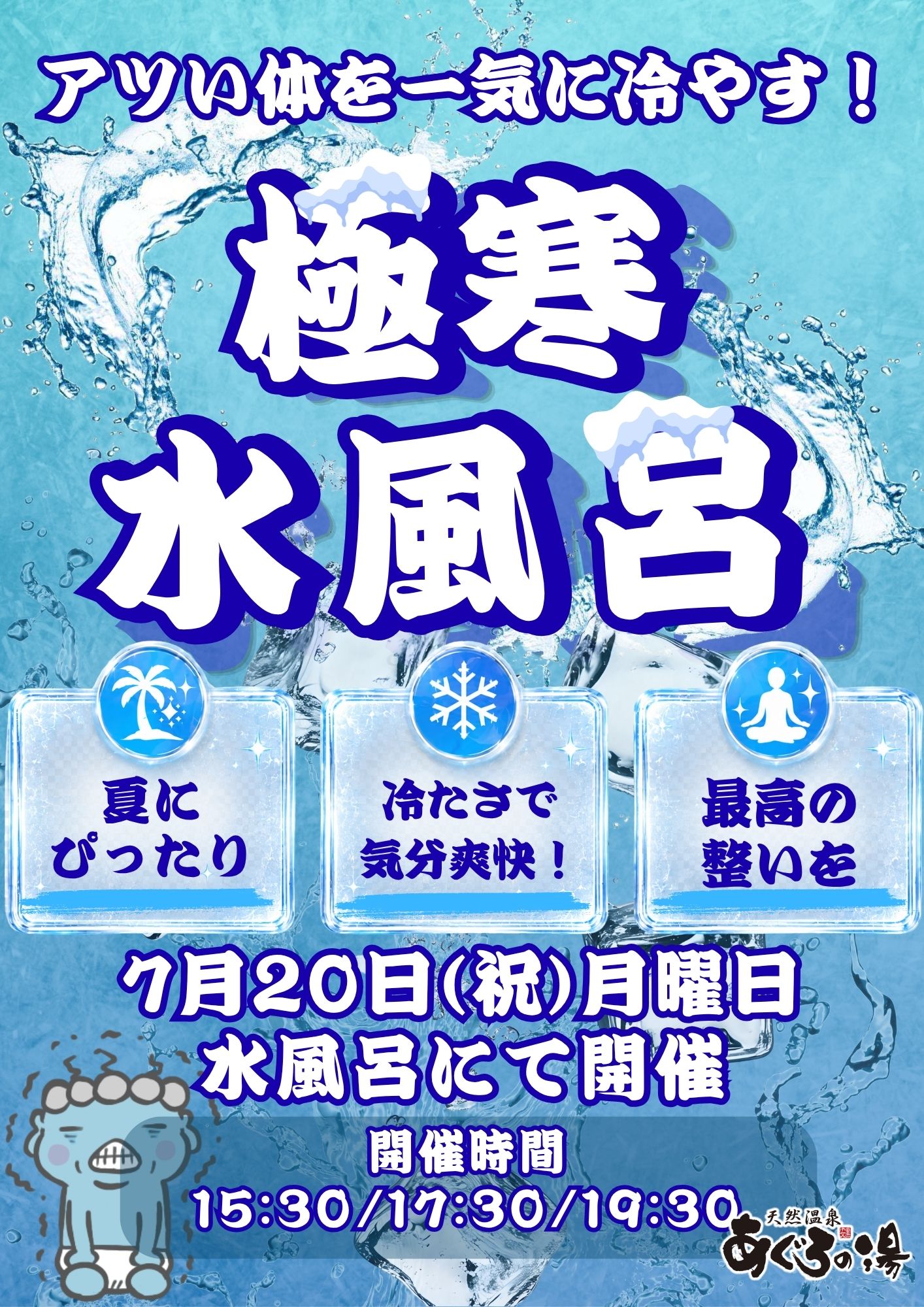 今月の目玉イベント